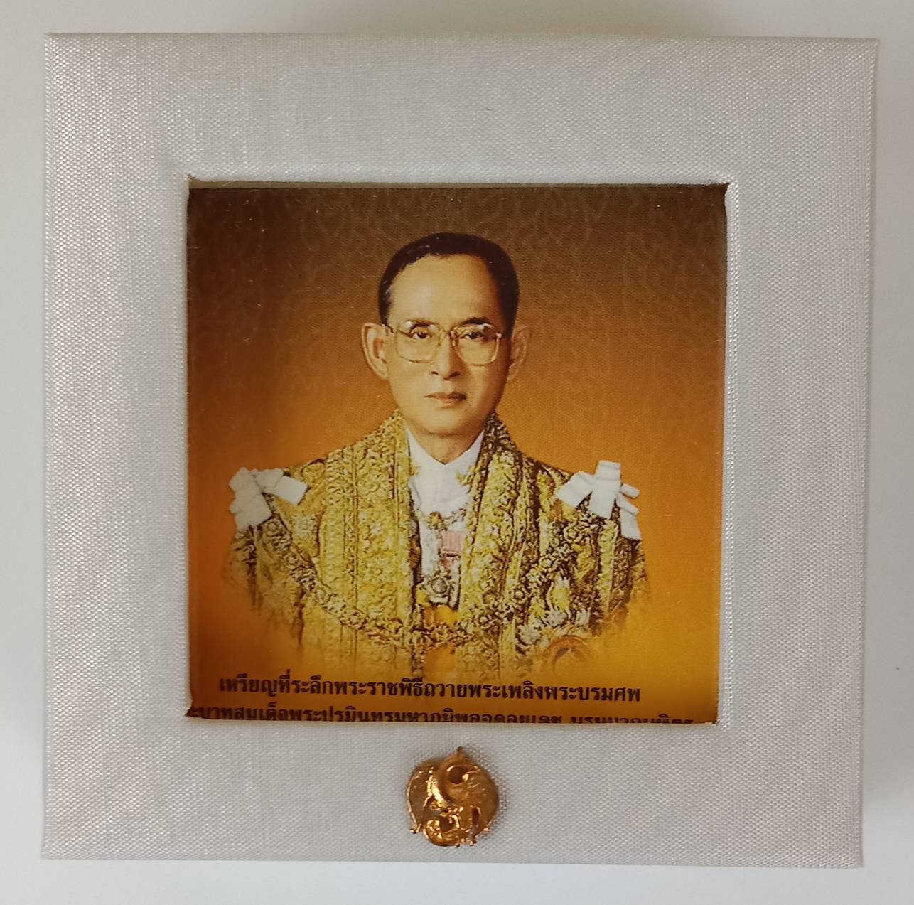 199.เหรียญเงินขัดเงาที่ระลึกในโอกาสการพระราชพิธีถวายพระเพลิงพระบรมศพพระบาทสมเด็จพระปรมินทรมหาภูมิพลอดุลยเดชบรมนาถบพิตร วันพฤหัสบดีที่ 26 ตุลาคม พุทธศักราช 2560 พร้อมใบเซอร์และกล่อง