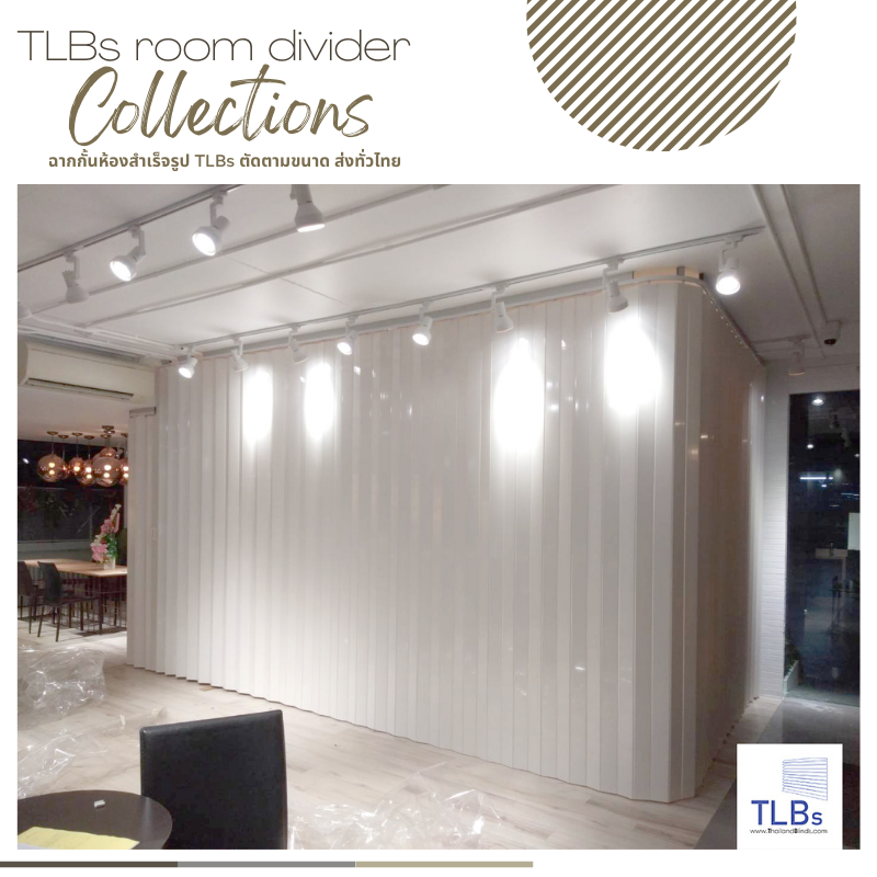 ฉากกั้นห้อง TLBs แบบทึบ รุ่น Premium รับประกันสินค้า 12 เดือน ศูนย์บริการ อ้อมน้อย อ้อมใหญ่ บางแค ทวีวัฒนา