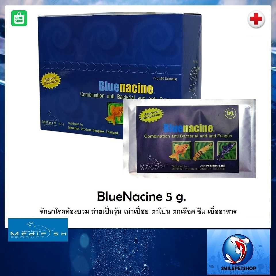 Bluenacine 5 g. (รักษาอาการ ตับ ปอด ลำไส้ อืดบวม ท้องบวม ถ่ายเป็นวุ้น ตาโปน โรคเน่าเปื่อยตามลำตัว)