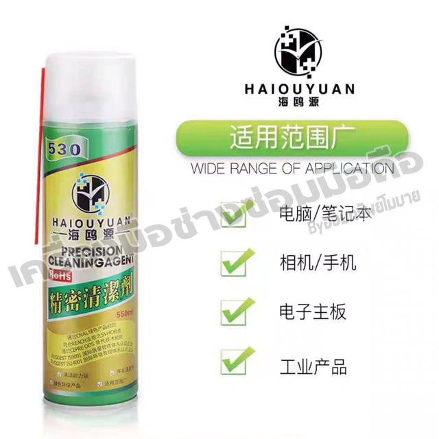 สเปร์ทำความสะอาด Halouyuan-530