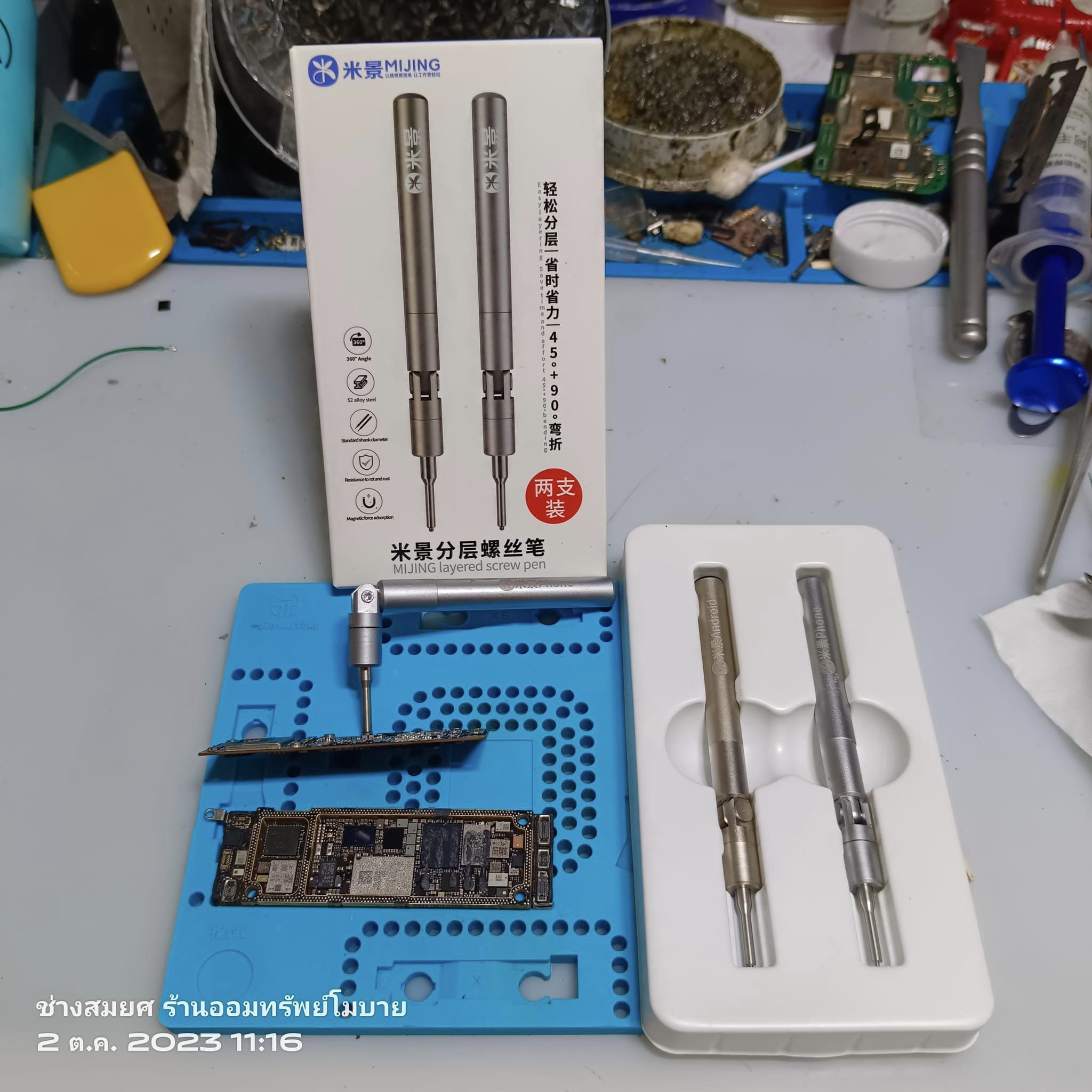 ปากกาช่วยยกแยกบอร์ด 2ชั้น