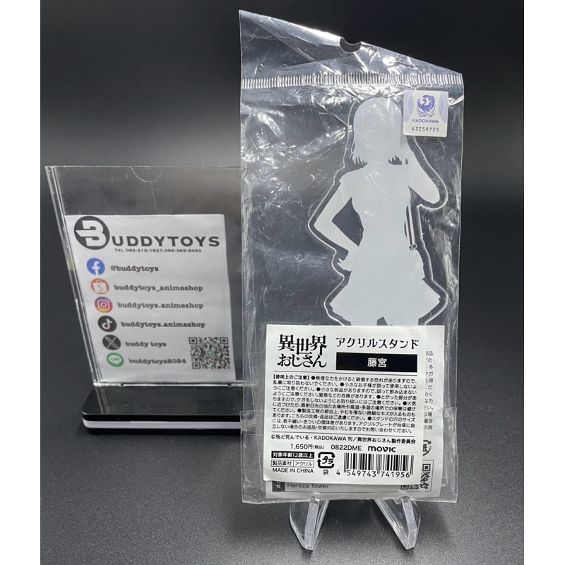 สแตนอะคริลิค สุมิกะ ฟูจิมิยะ -ยอดคุณน้าจากต่างโลก[Uncle From Another World -Acrylic Stand- Sumika Fujimiya]