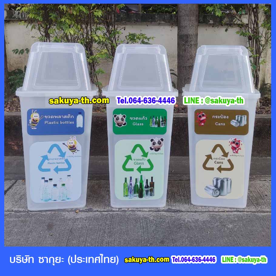 ถังขยะแยกประเภท สีใส ทรงเหลี่ยม ฝาช่องทิ้ง 60 ลิตร