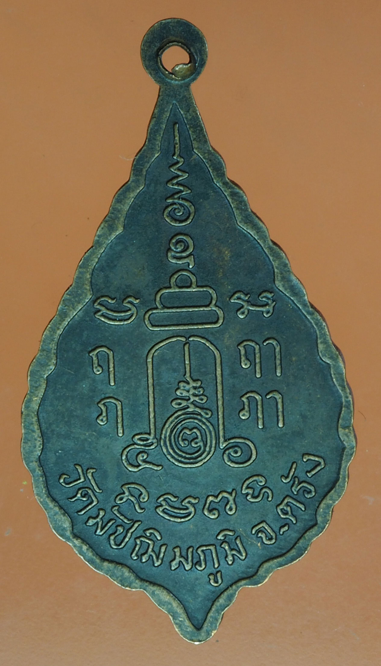 A332 เหรียญหลวงพ่อช่วง วัดมัชฌิมภูมิ ตรัง เนื้อทองแดง 32