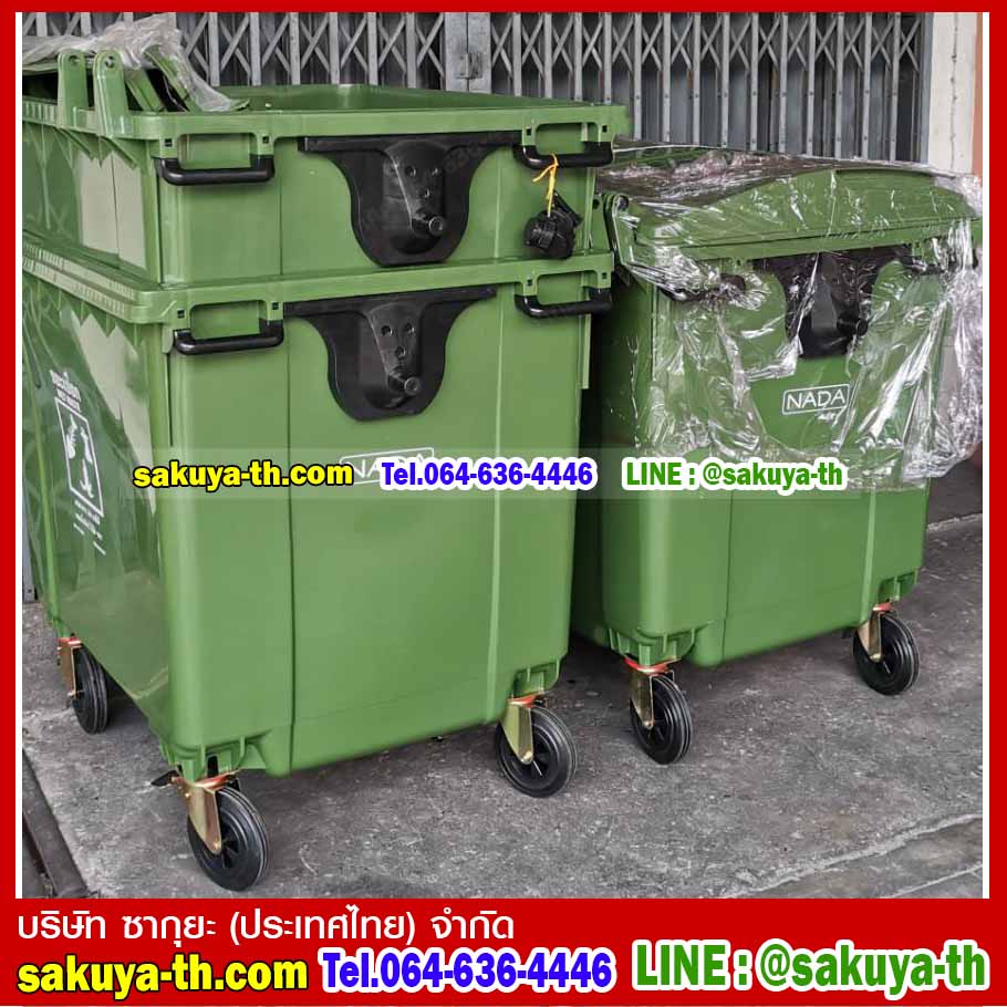 ถังขยะใหญ่ พร้อมล้อเข็น รุ่นฝาเรียบ มีหูยก 660 ลิตร (NADA)