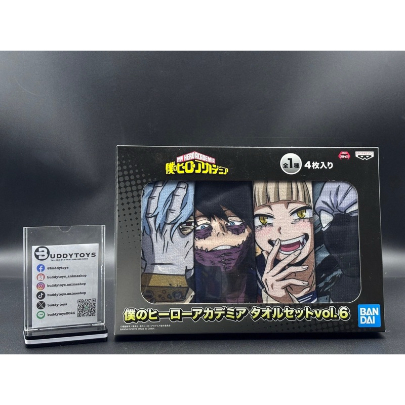 เซ็ตผ้าขนหนูมายฮีโร่ลาย ชิการาคิ&ดาบิ&โทกะ&ทไวซ์ [My Hero Academia:Towel Set Shigaraki-Dabi-Toga-Twice]