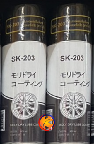 SK-203 SHINSEIKA : สเปรย์หล่อลื่นพิเศษชนิดแห้งเร็ว (สารโมลี่)