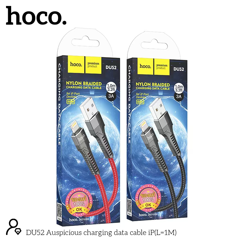 HOCO DU52 I-P 3A