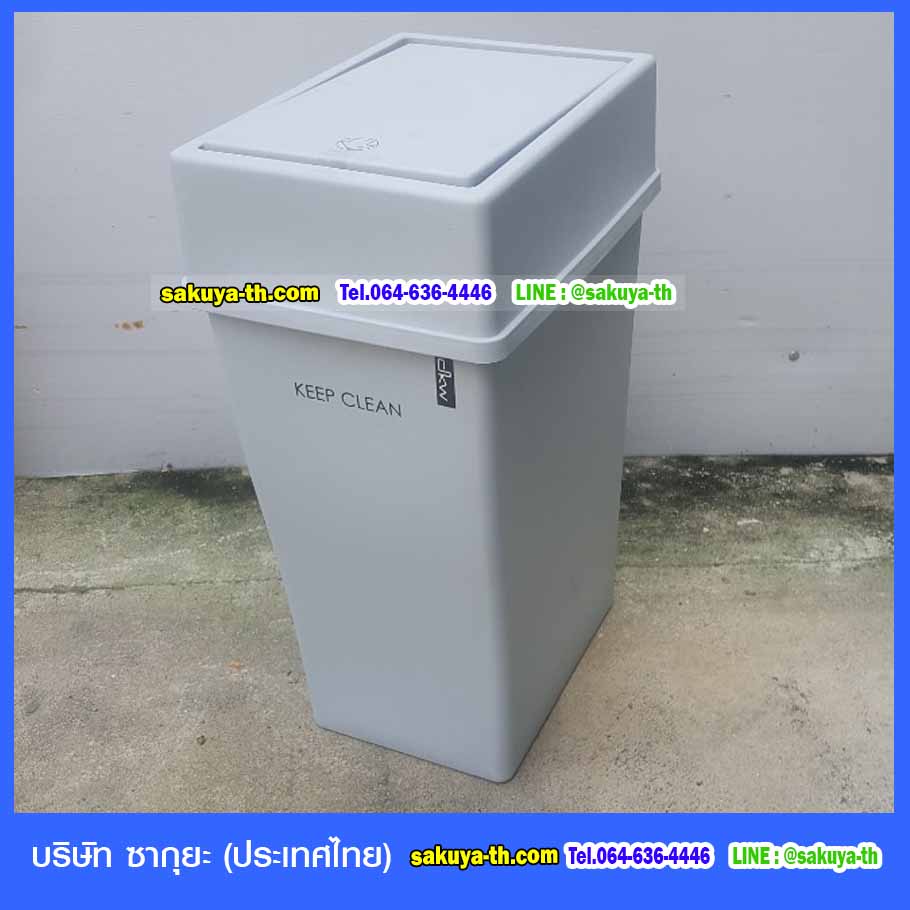 ถังขยะสวย