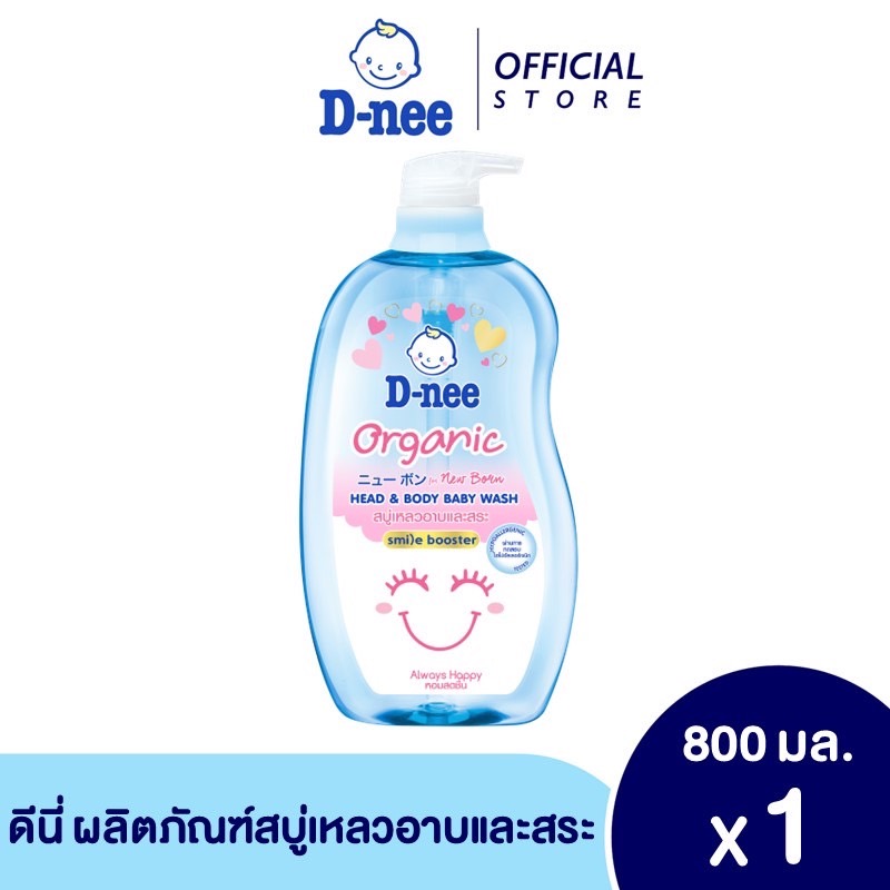 8851989060392 ดีนี่สบู่เหลวออแกนิค ออลย์ส แฮปปี้ 380มล.