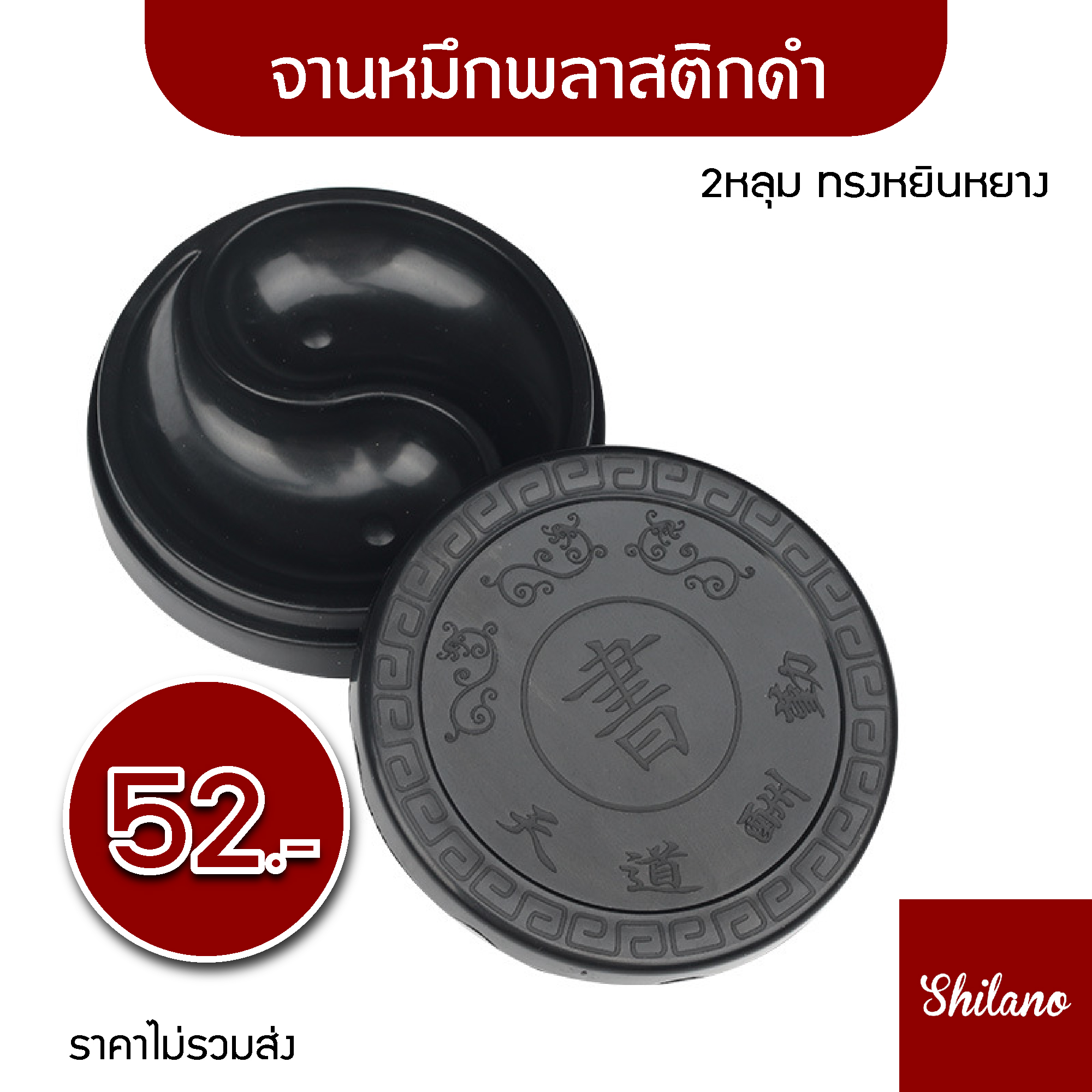 ถ้วยตลับพลาสติกสำหรับใส่หมึกจีน