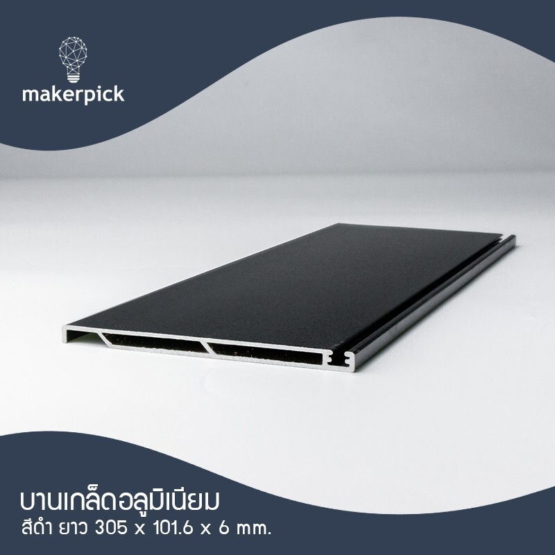 บานเกล็ด อลูมิเนียมบานเกล็ด บานเกล็ดอลูมิเนียมสีดำ สีสวย กันรอย กันสนิม 30.5 cm
