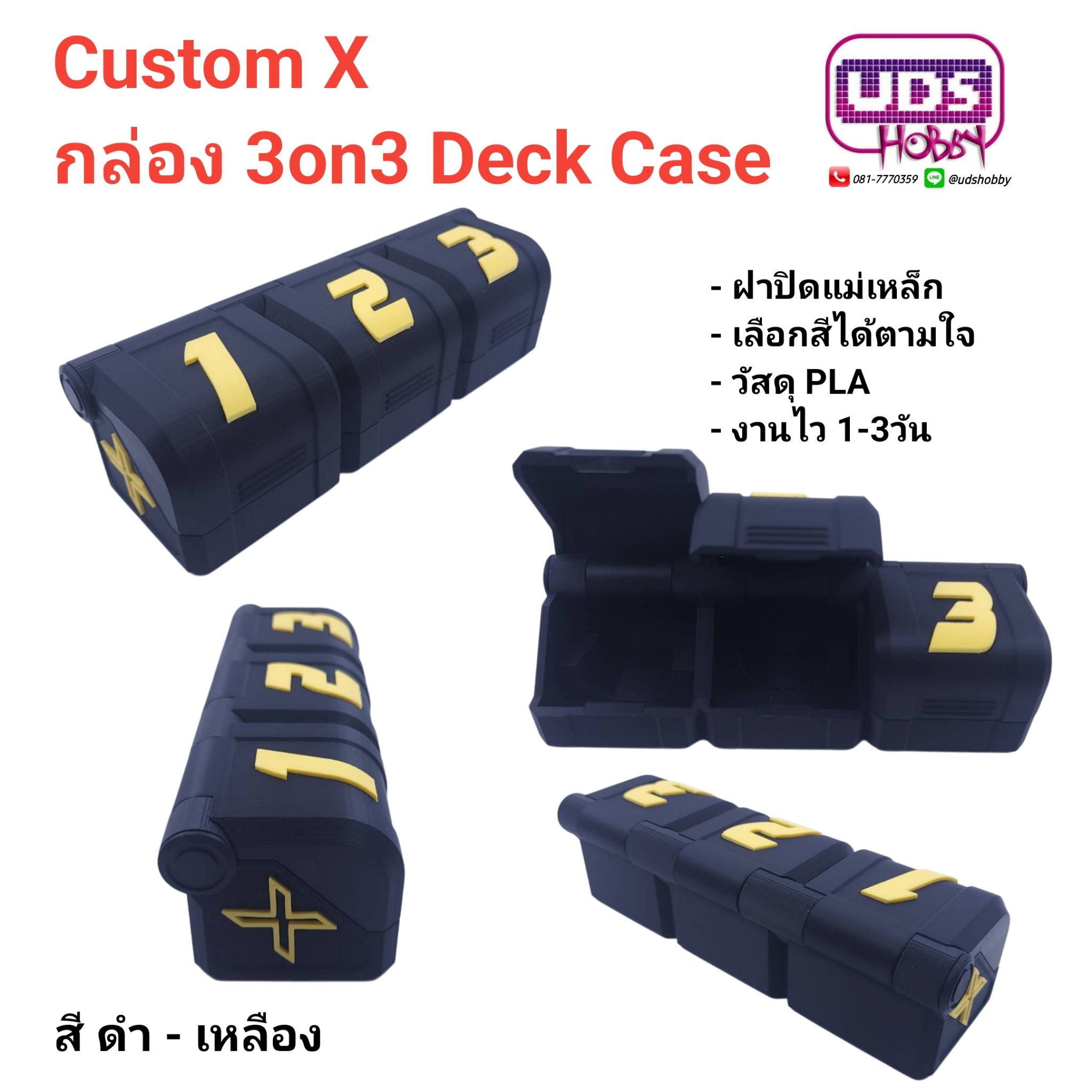 กล่อง 3on3 Deck Case : "Custom X" ผลิตจากพลาสติก PLA 3D Print ด้วยเครื่องที่ทันสมัยที่สุด สามารถเลือกสีได้ ฝาปิดแม่เหล็ก แยกช่องอิสระ