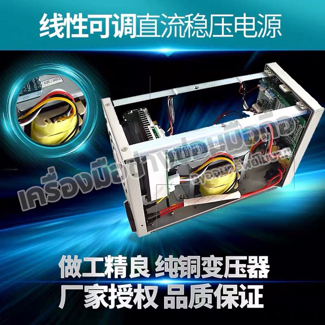 ชัพพลาย korad KA3005D_30V 5A