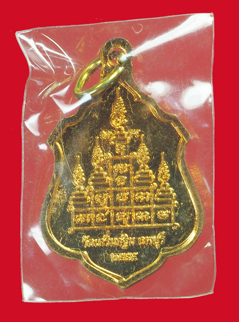 A3122 เหรียญหลวงพ่อเพี้ยน วัดเกริ่นกฐิน ลพบุรี ซองเดิม 69