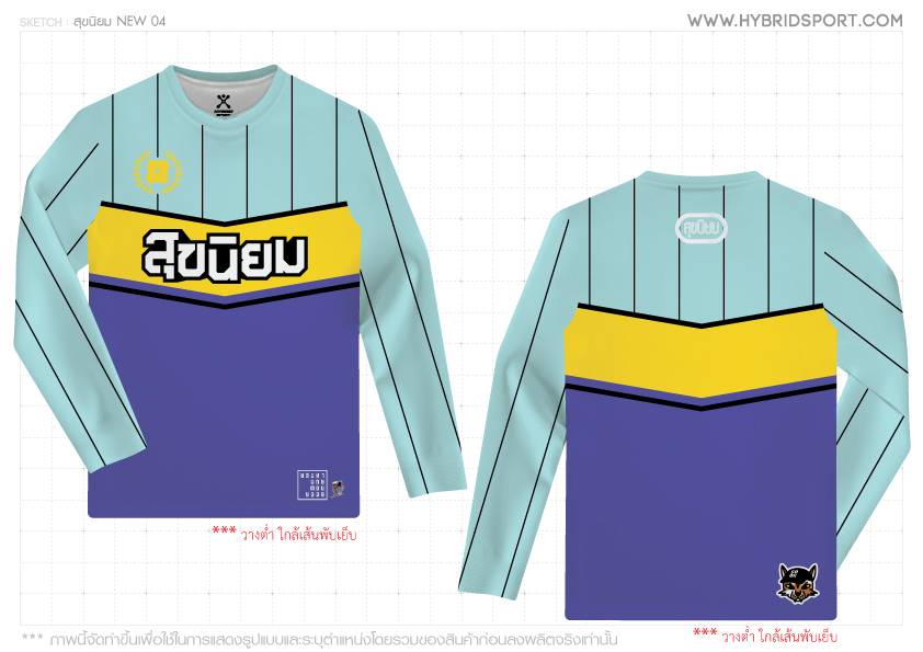 เสิ้อแขนยาว สุขนิยม หวานเย็น พาสเทล Pastel