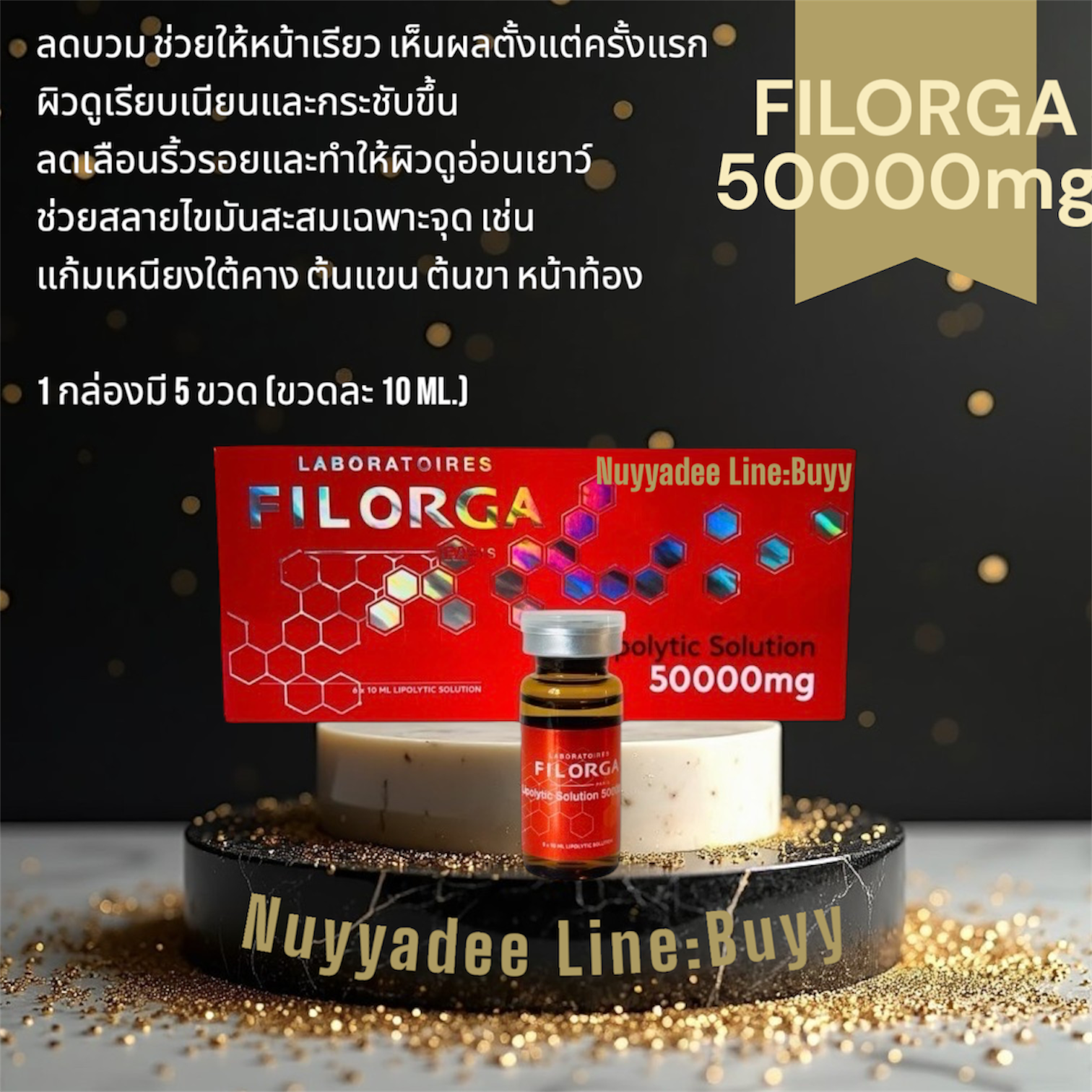Filorga 50000mg ของแท้