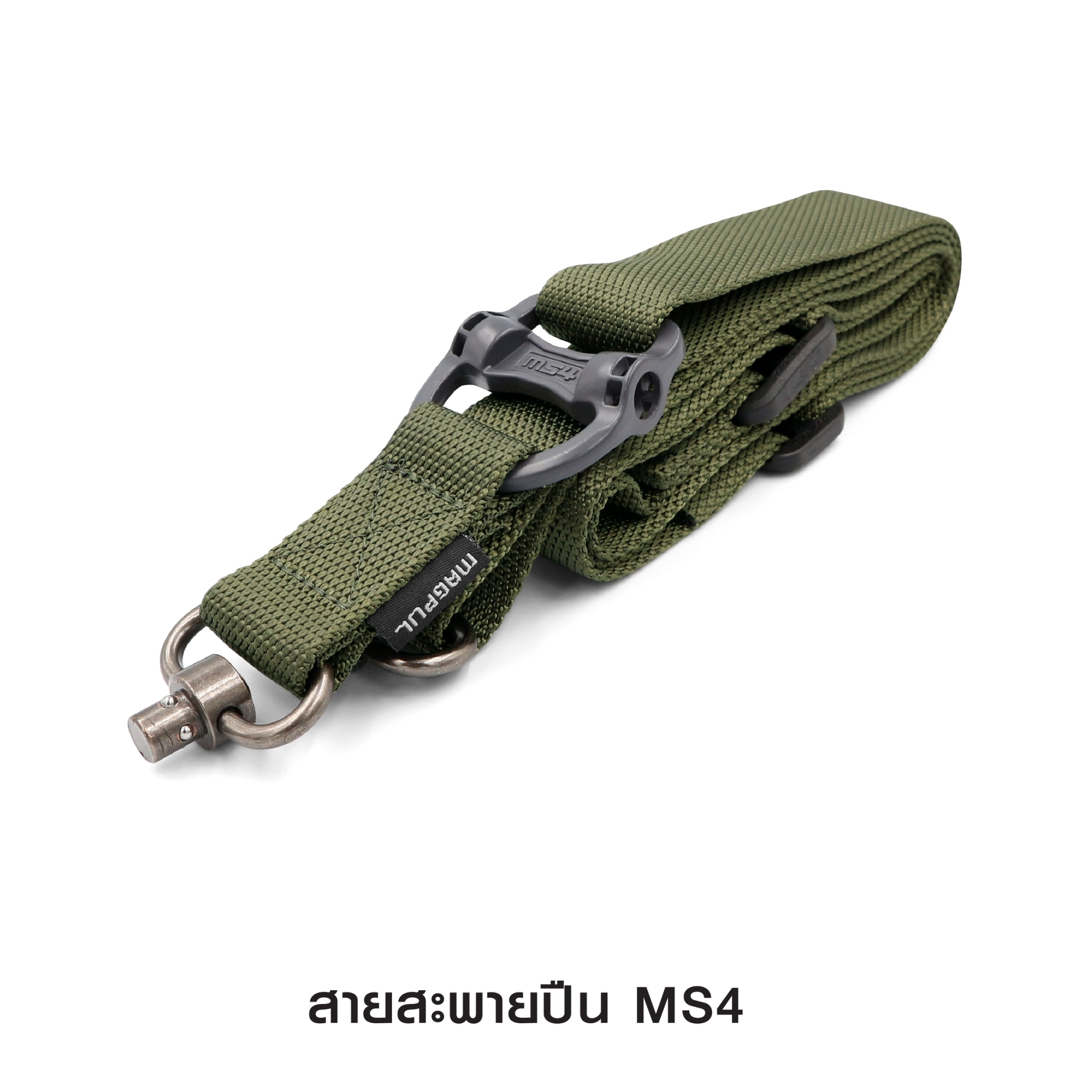 สายสะพาย MS 4