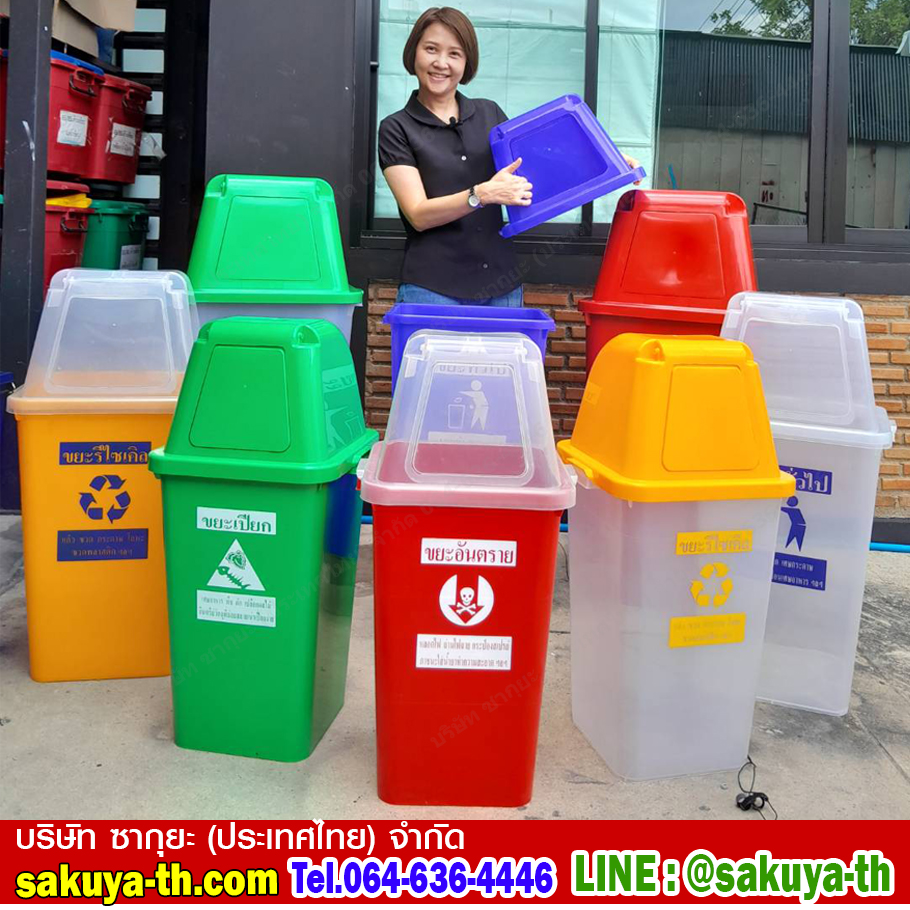 ถังขยะแยกประเภท สีใส ทรงเหลี่ยม ฝาช่องทิ้ง 60 ลิตร