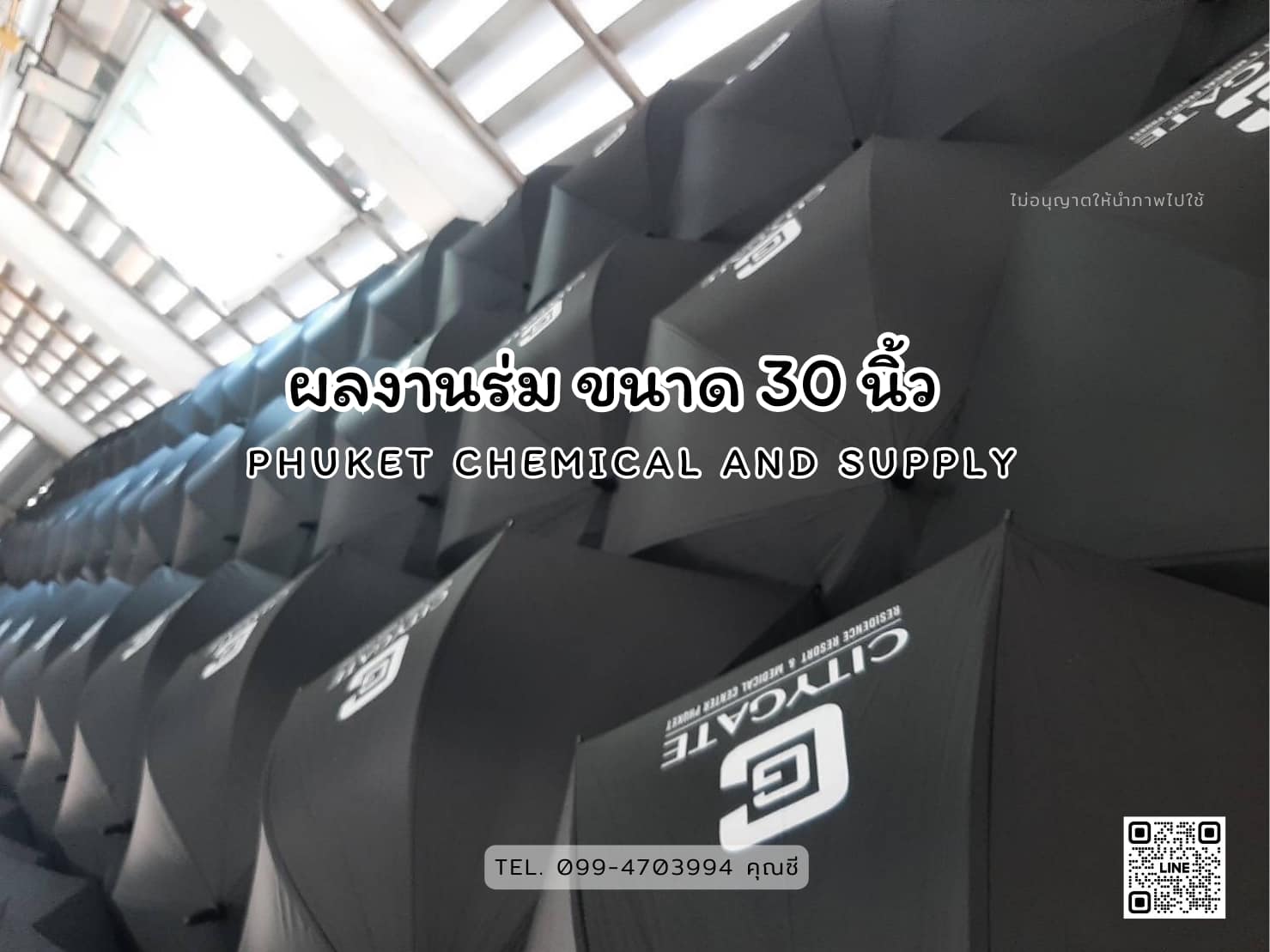 ผลงานร่ม ขนาด 30 นิ้ว