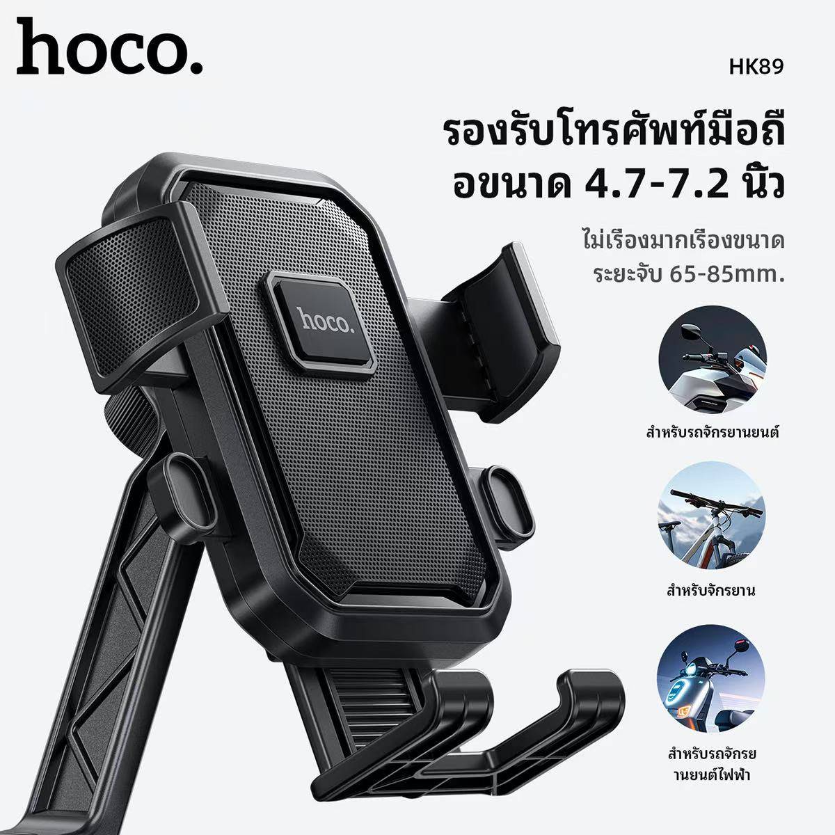 HOCO HK89