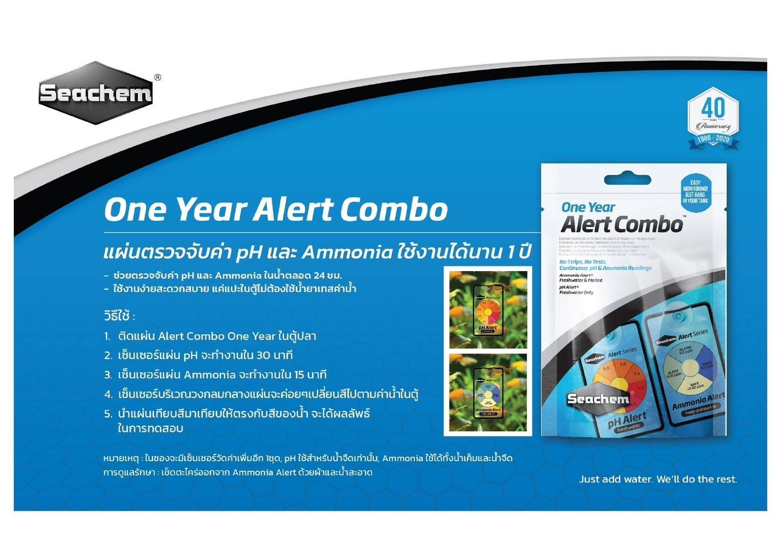 Seachem One Year Alert Combo (แผ่นตรวจจับค่า pH และ Ammonia ใช้งานได้นาน 1ปี)