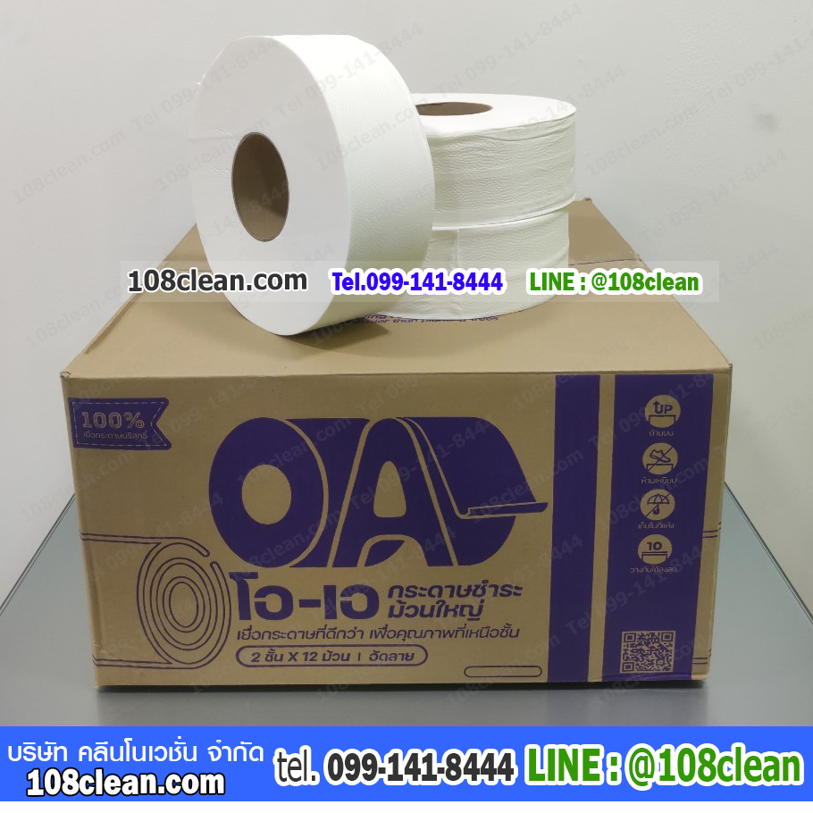 กระดาษชำระม้วนใหญ่ JRT OA 2 Ply สีม่วง