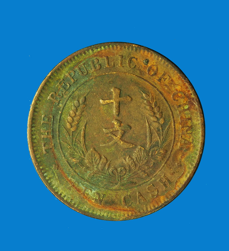 A3038 เหรียญกษาปณ์ประเทศจีน เก่า เนื้อทองแดง 10.1