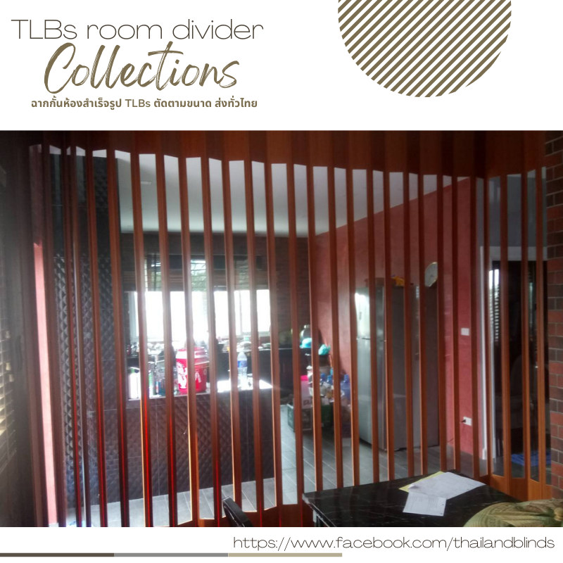 ฉากกั้นห้อง TLBs แบบช่องแสงตลอดแนว รุ่น Premium รับประกันสินค้า 12 เดือน ศูนย์บริการ อ้อมน้อย อ้อมใหญ่ บางแค ทวีวัฒนา