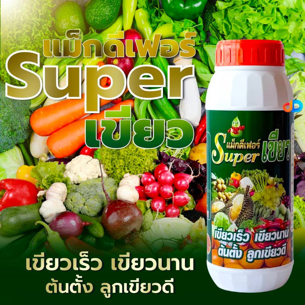 (ยกลัง*16 ขวด) ซุปเปอร์เขียว (Super เขียว) #เขียวเร็ว เขียวนาน#คีเลทเข้มข้น ขนาด1 ลิตร