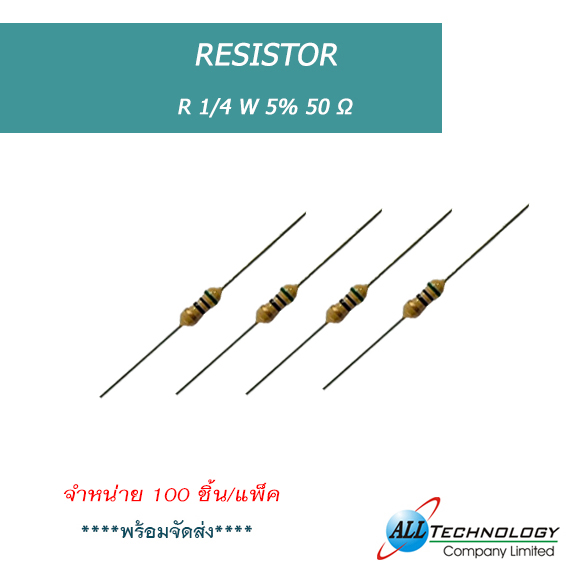 R 1/4 W 5% 50 Ω