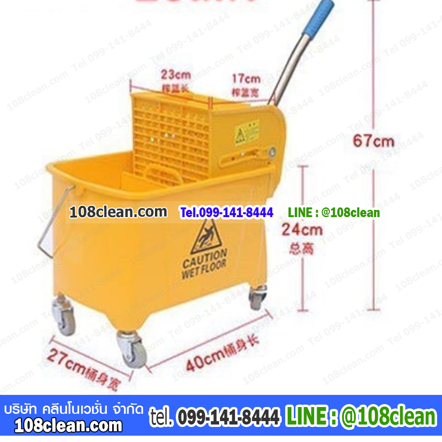 ชุดถังน้ำและที่บีบม็อป ขนาด 20L