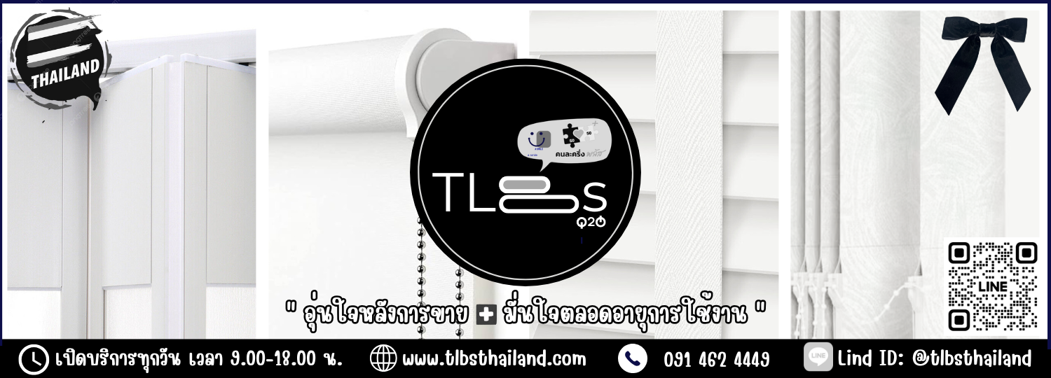 ฉากกั้นห้อง TLBs ฉากกั้นแอร์ DIY สำเร็จรูป