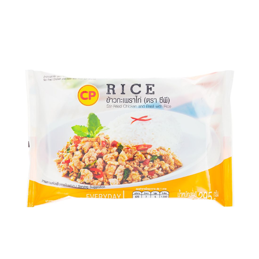 8850653670127 ข้าวกะเพราไก่(ตราซีพี) 295กรัม.