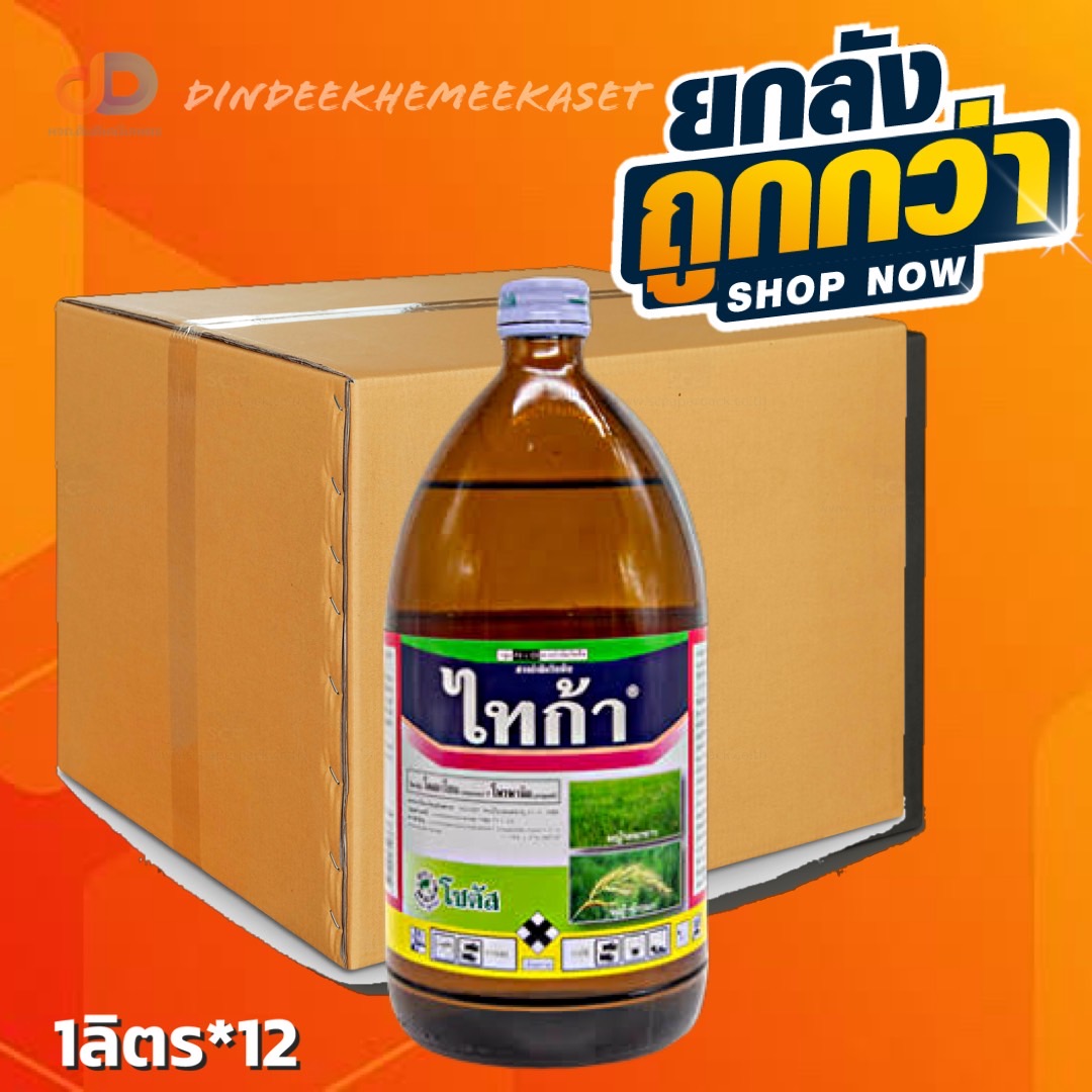 (ยกลัง 12 ขวด) ไทก้า (Tiga) "ไทก้า" ขนาด 1 ลิตร สารกำจัดวัชพืชที่ใช้หลังวัชพืชงอก ในข้าวนาหว่านน้ำตม