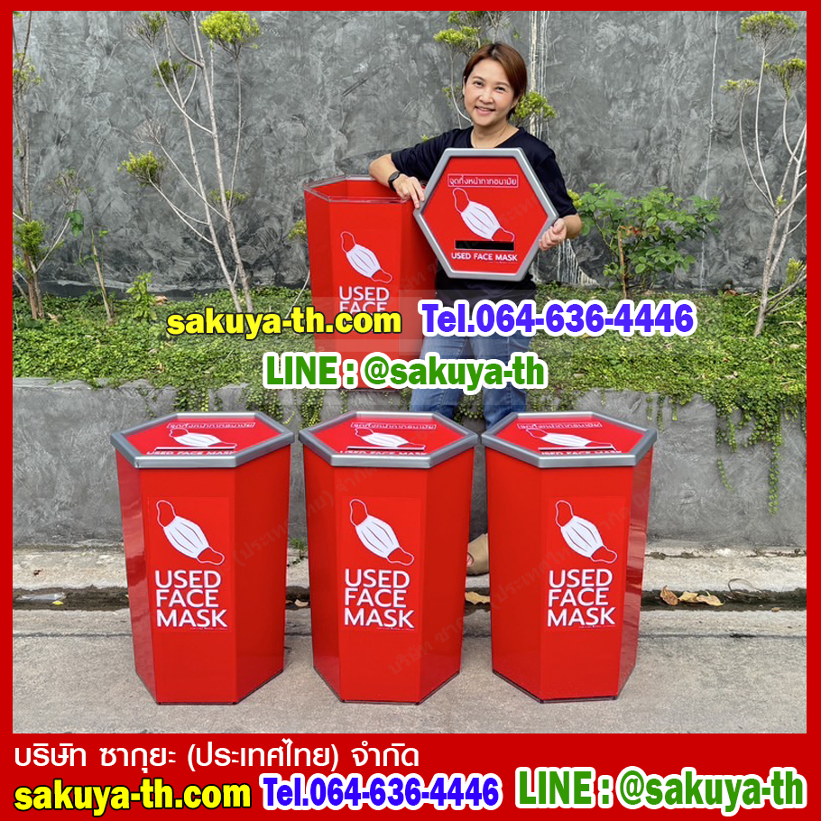 ถังขยะพลาสติก ทิ้งหน้ากากอนามัย ทรงหกเหลี่ยม 56 ลิตร