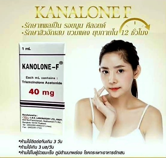 Kanolone-f ฉีดคีลอย แผลเป็น