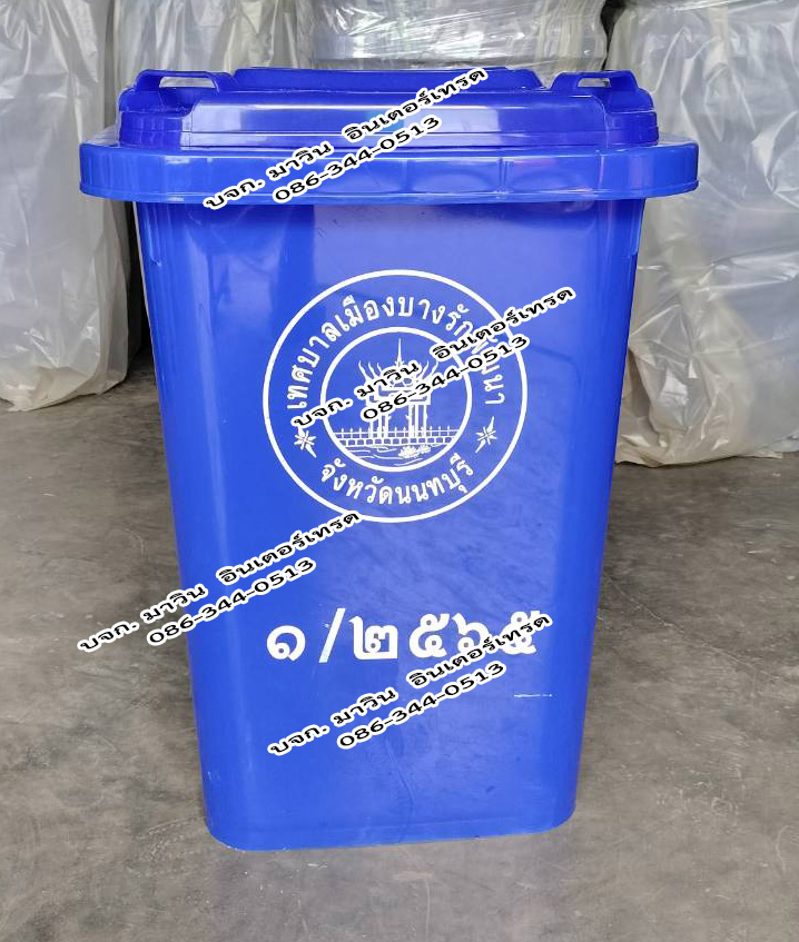 ถังขยะพรีเมี่ยม ความจุ 60 ลิตร ฝาเรียบ มีล้อเสริม