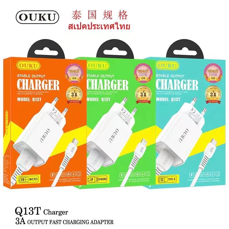 OUKU Q13T Micro 3A (EU)