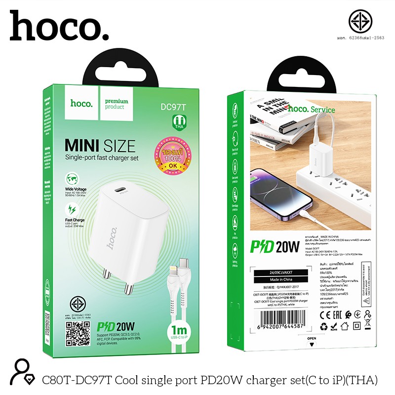 HOCO DC97T TC to IP PD20W