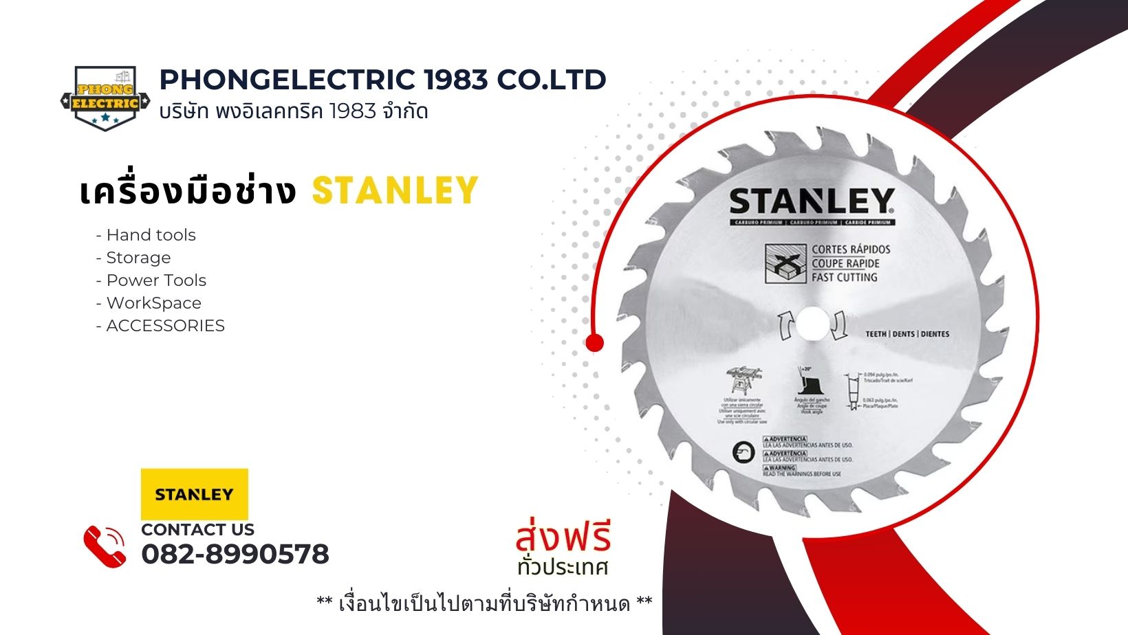 Stanley เครื่องมือช่าง Hand Tools