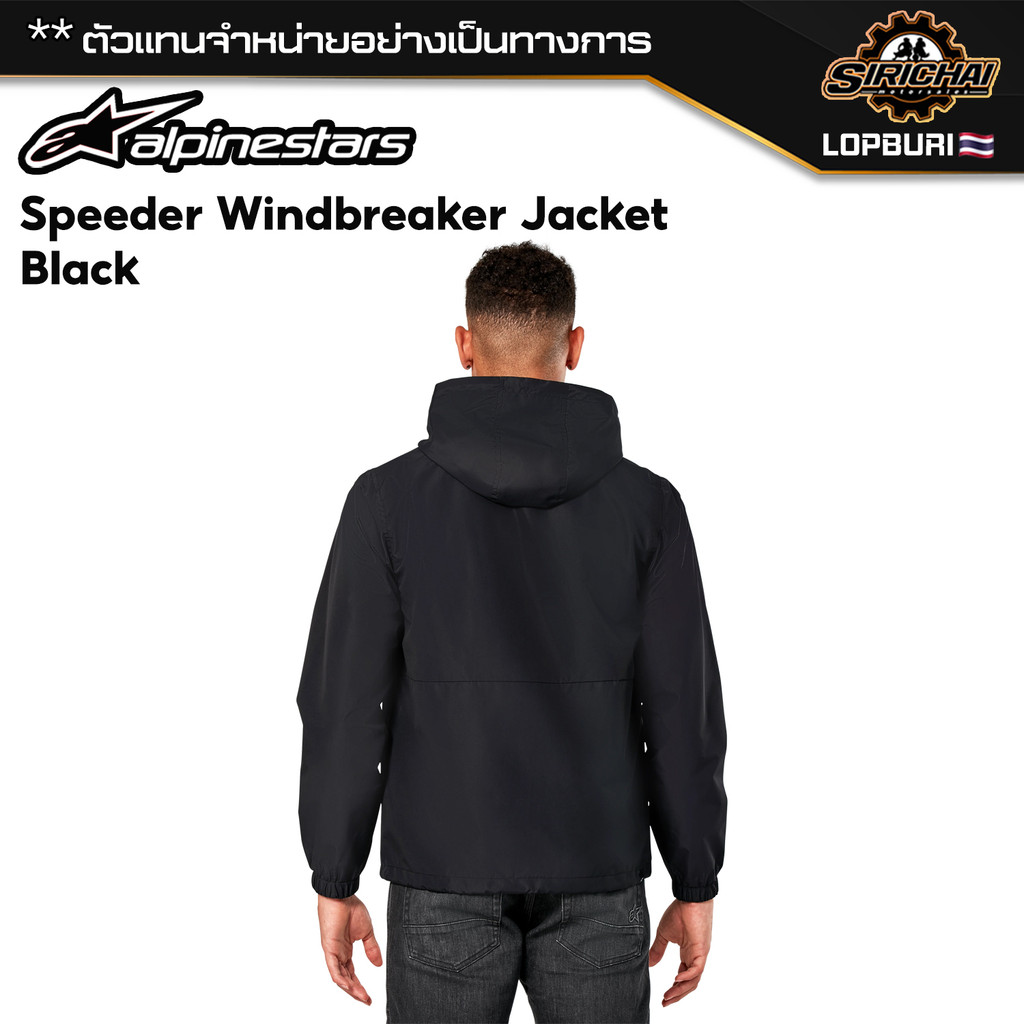 เสื้อแจ็คเก็ต แจ็คเก็ตกันลม Alpinestars Speeder Windbreaker Jacket Black ของแท้ 100%✅