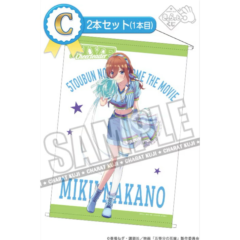 ผ้าแขวน มิคุ -เจ้าสาวผมเป็นแฝดห้า[The Quintessential Quintuplets ~FIVE Cheerleader~ B2-Tapestry- Miku Nakano]
