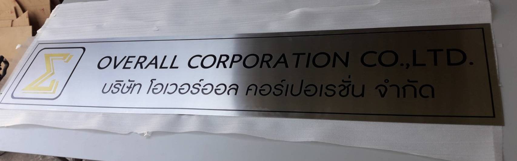 #สแตนเลสกัดกรดบริษัท