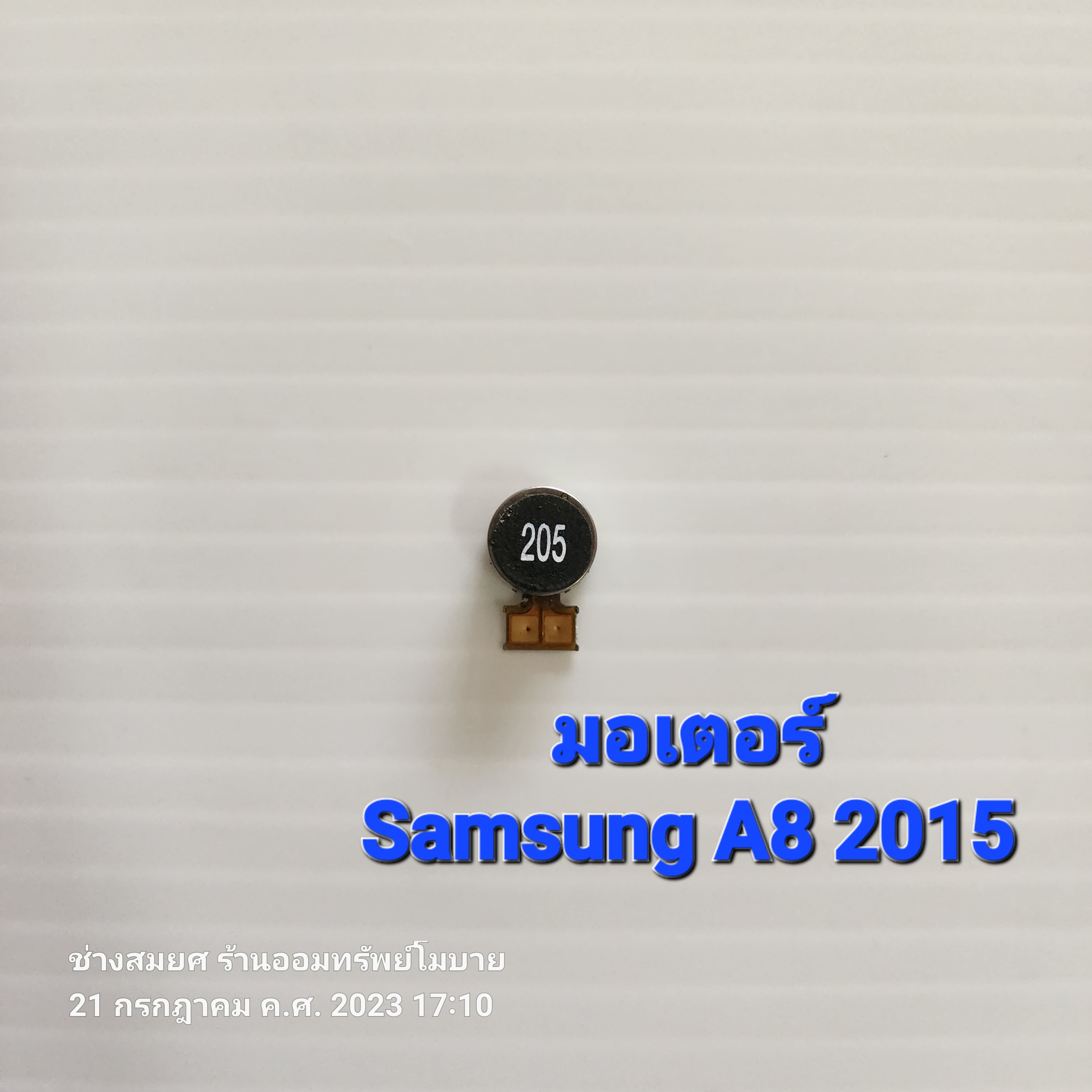 มอเตอร์สั่น Samsung A8 2015