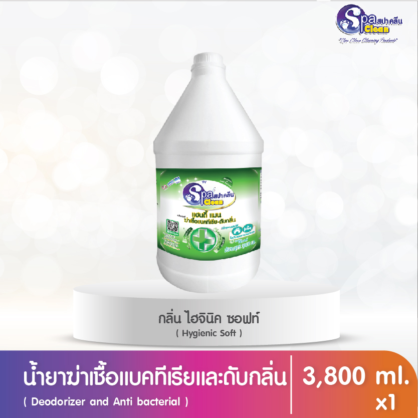 8858814201197 แฮนดี้ แมน ไฮจีนิคซอฟท์ 3,800 มล.