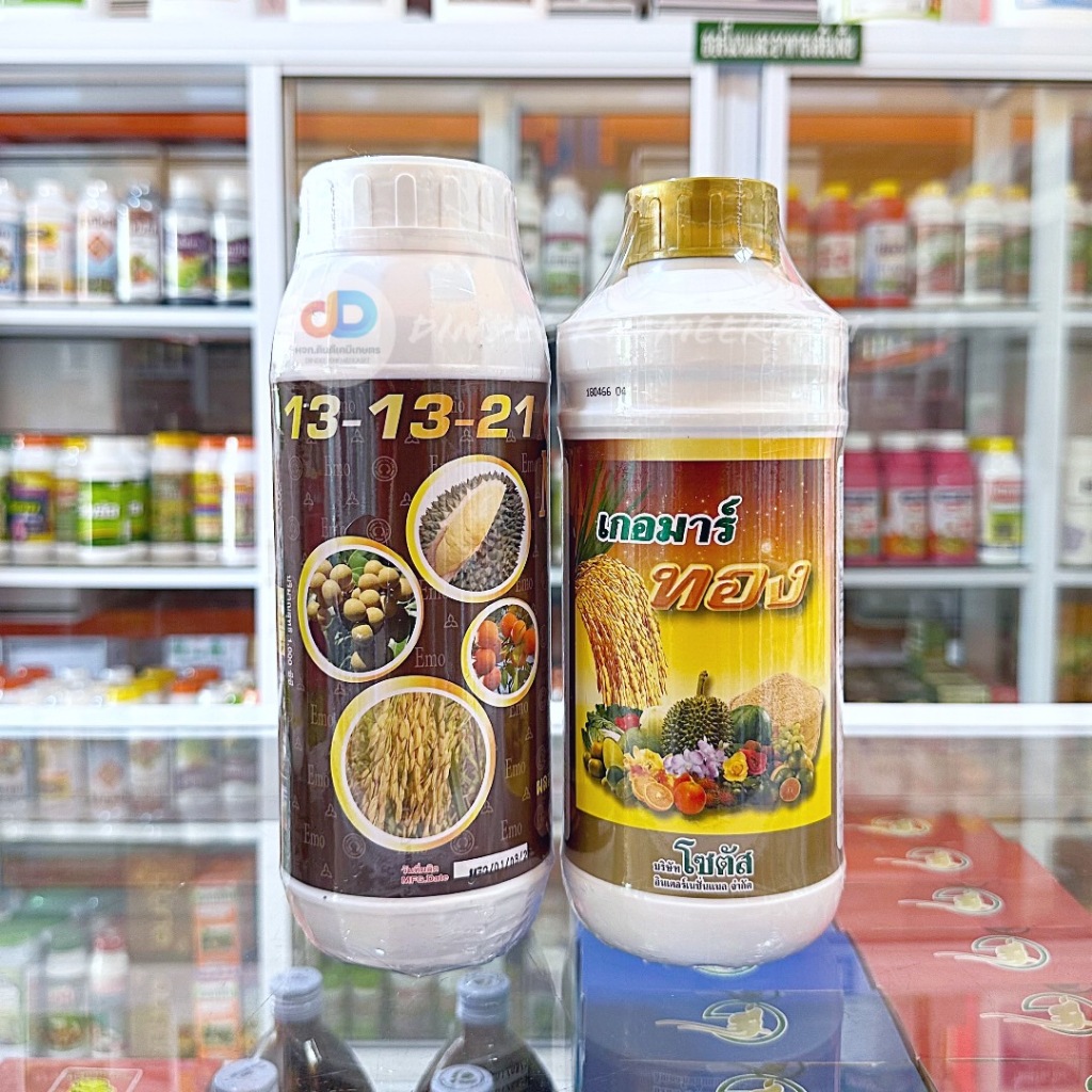 (ชุด2ขวด) ปุ๋ยน้ำไนโปรฟอส 13-13-21 ขนาด 1ลิตร ขยายผล +เกอมาร์ ทอง - แมกนีเซียม ,โบรอน ช่วยกระตุ้นการแตกราก