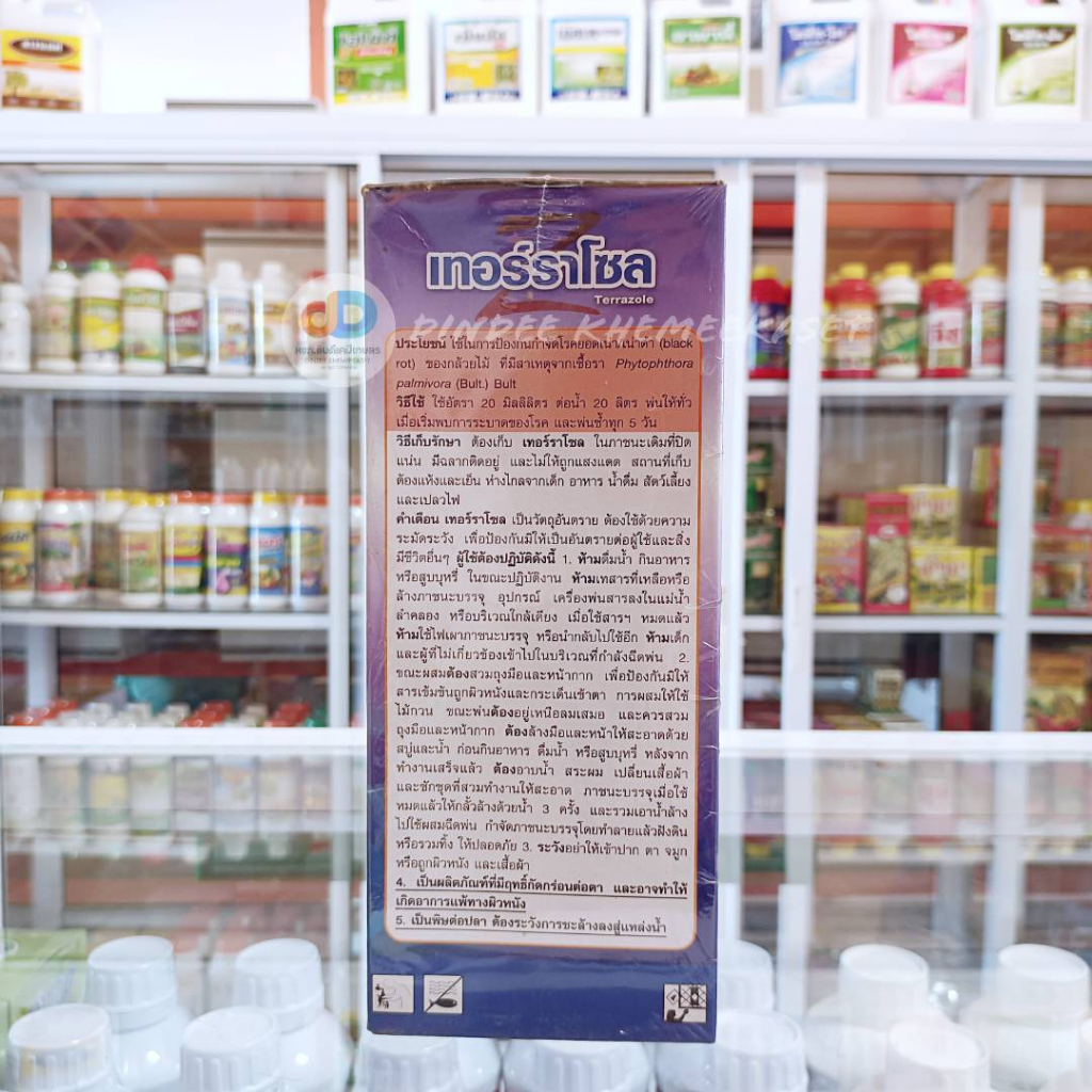 เทอร์ราโซล (Terrazole) ขนาด 1 ลิตรอีไตรไดอะโซล ..24% W/V ECป้องกันกำจัดโรครากน่า โคนเน่า ไฟท๊อปเทอร่าทางดิน ขนาด 1 ลิตร
