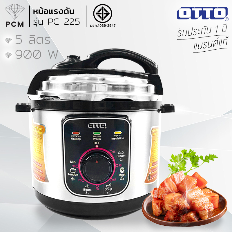 OTTO (PCM) หม้อแรงดันไฟฟ้า 5 ลิตร รุ่น PC-225