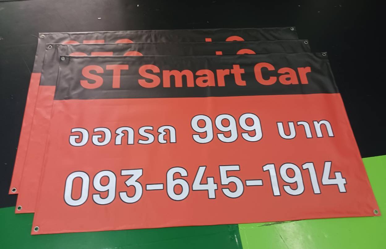 ป้้ายไวนิลพิมพ์UV ขนาด 120x75cm